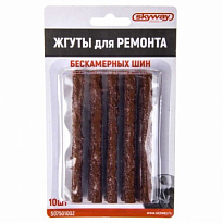 Жгут для ремонта бескамерных шин 6*100мм SKYWAY резиновый Коричневый (10 шт)